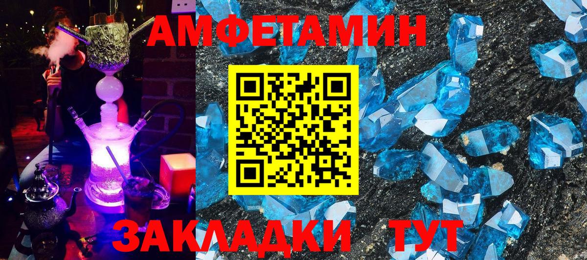 АМФЕТАМИН 97% Феодосия