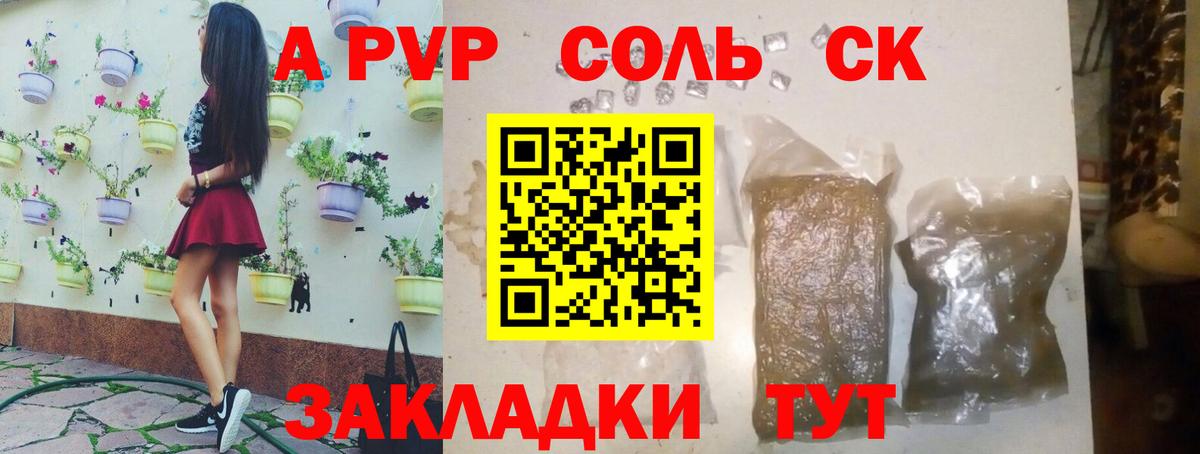 A-PVP VHQ  Вход с VPN  Alfa_PVP СК КРИС  Феодосия 