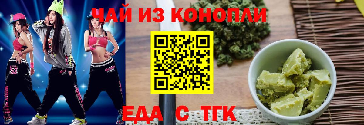 Феодосия  Печенье с ТГК марихуана  Вход с VPN 