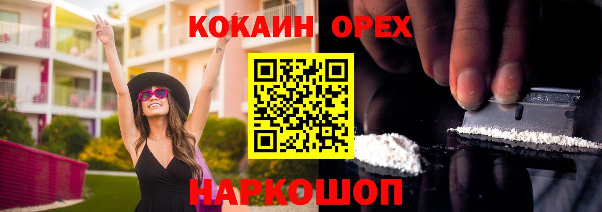Кокаин VHQ Феодосия