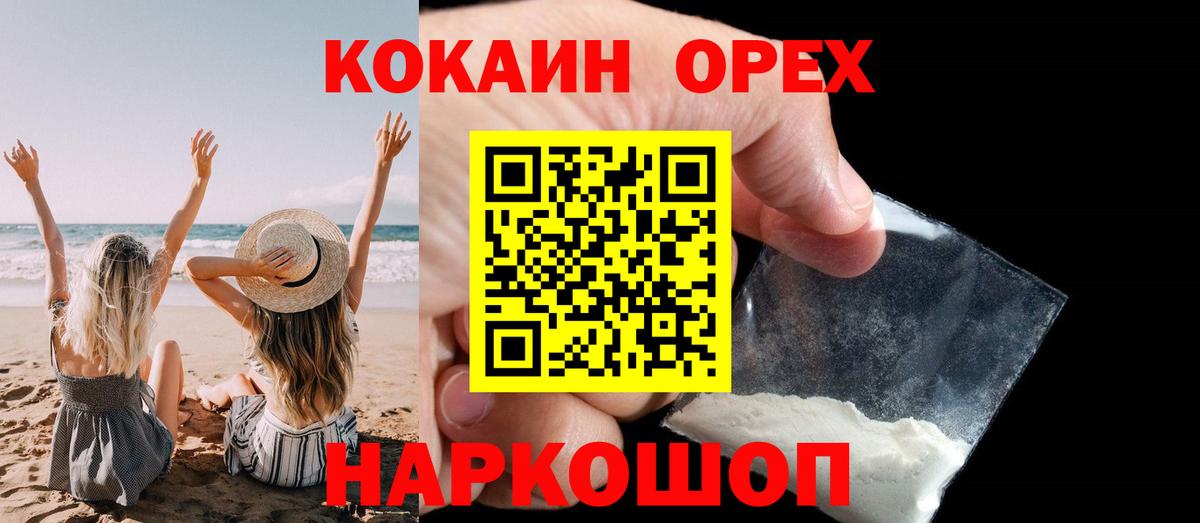 КОКАИН Columbia  Cocaine Columbia  Феодосия  Вход с VPN 