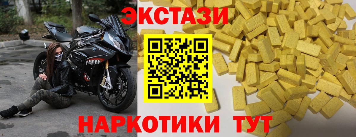 Феодосия  Ecstasy  ЭКСТАЗИ 250 мг  Вход с VPN  Ecstasy Cube 