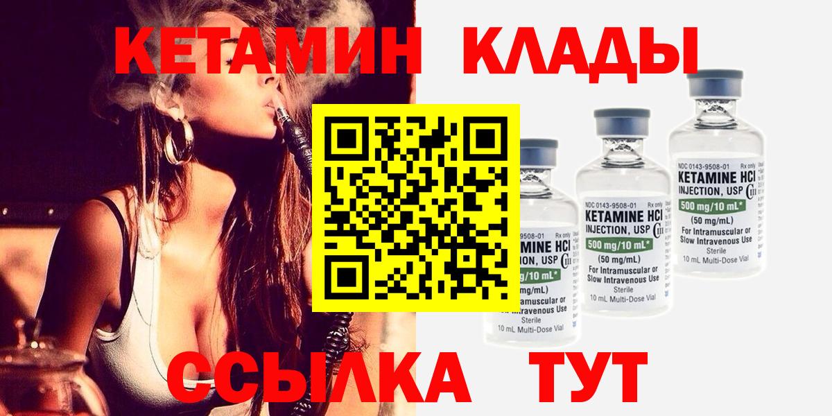   ссылка  КЕТАМИН ketamine  Вход с VPN  Феодосия  Кетамин VHQ 