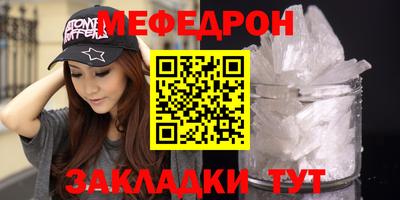 мяу мяу мука Лесосибирск