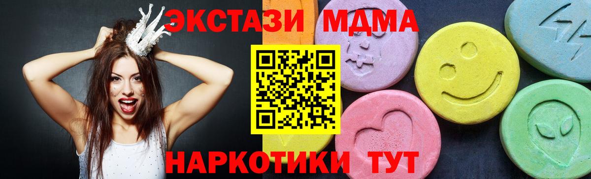 MDMA  МДМА Molly  Вход с VPN  МДМА crystal  Феодосия 