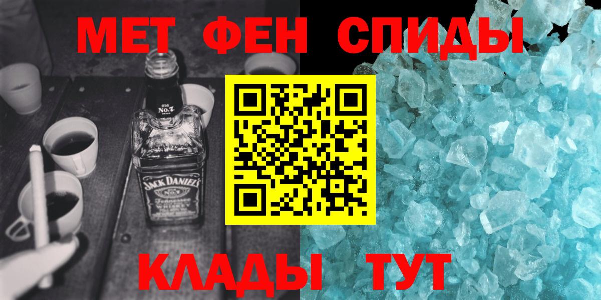 МЕТАМФЕТАМИН  Вход с VPN  Феодосия  МЕТАМФЕТАМИН винт  МЕТАМФЕТАМИН винт 