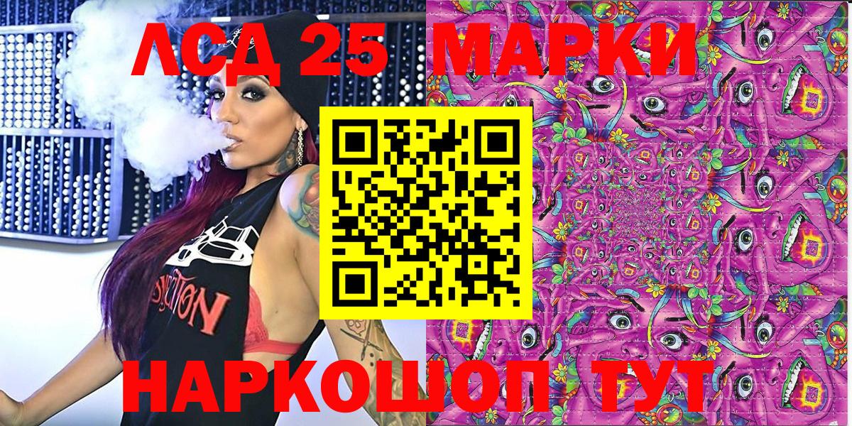 Наркотические марки 1,8мг Феодосия