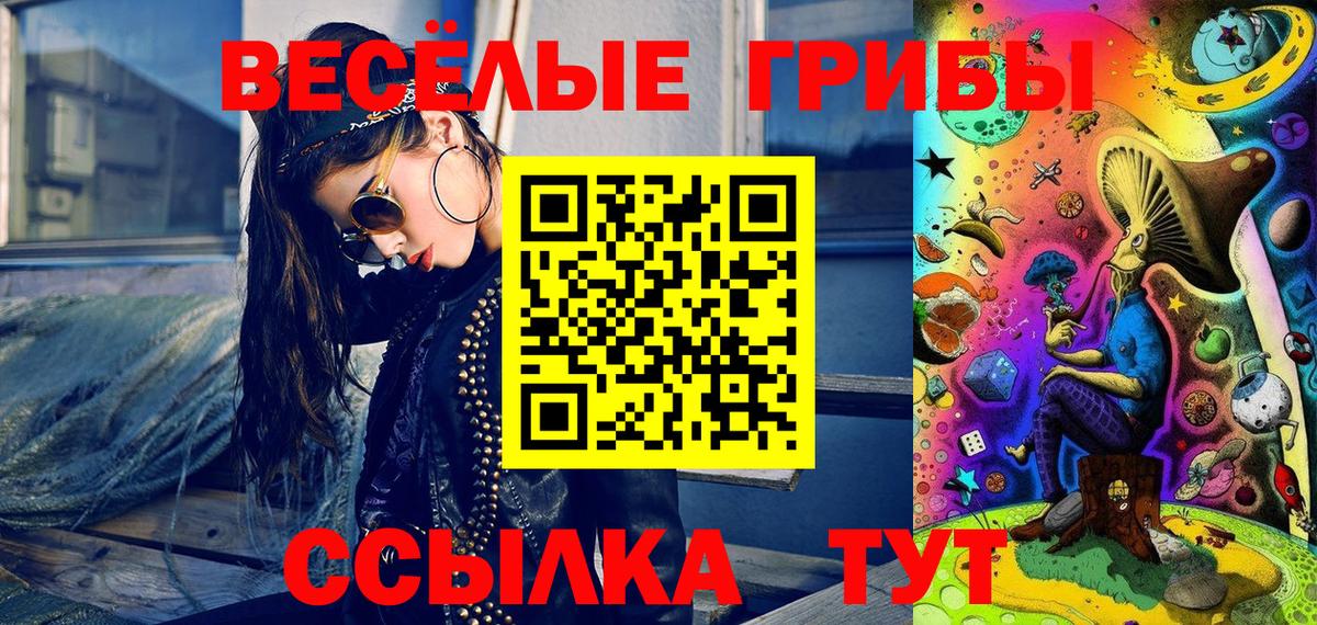 Феодосия  Галлюциногенные грибы Magic Shrooms  Галлюциногенные грибы мицелий  Вход с VPN 