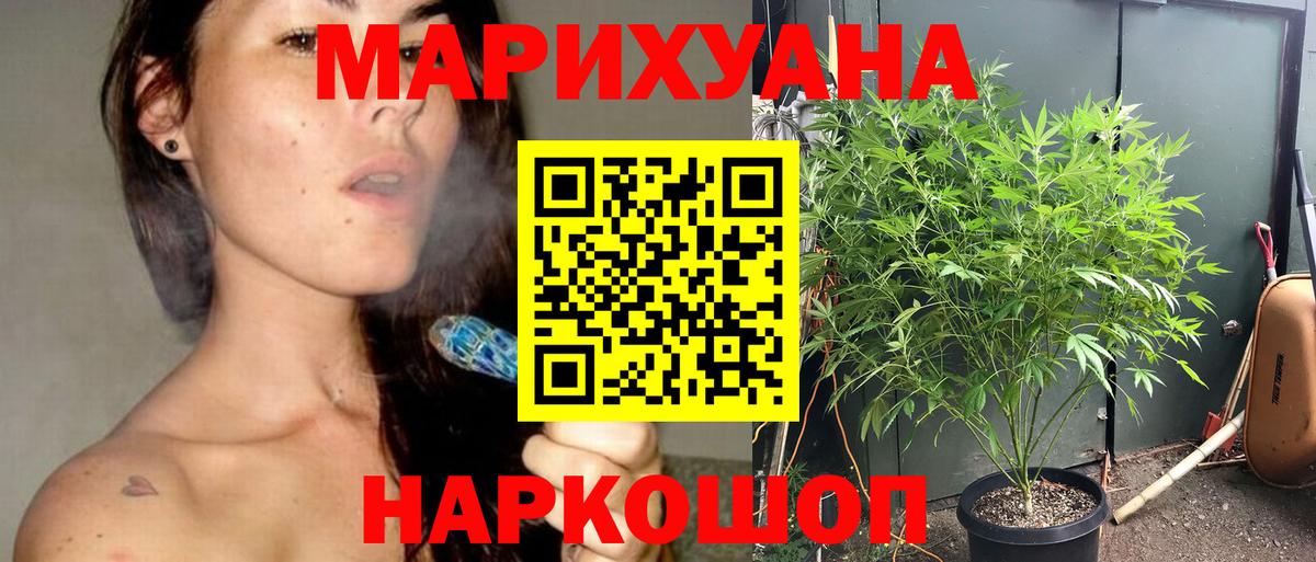 Бошки Шишки LSD WEED  Вход с VPN  Шишки марихуана Amnesia  Феодосия  Каннабис White Widow 